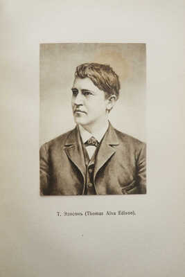 Итоги науки в теории и практике. В 12 т. Т. 1-3, 5, 6. М., 1911-1915.